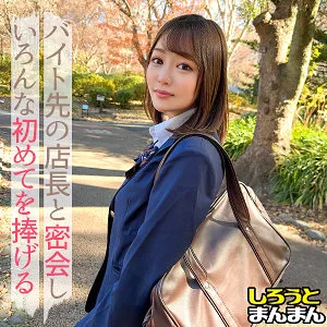 【小清水真紀】まき【Fカップ身長170cm空手部JK とびっこリモバイ野外プレイ・中出しハメ撮り流出】