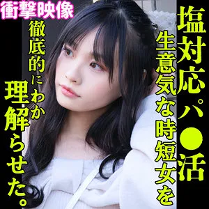 【花音うらら】KANON【キショ男×剛毛美少女 パパ活・中出しレイプ動画流出】