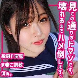 【水谷めろ】めろ【JK 肉便器調教・イラマチオ・中出しハメ撮り流出】