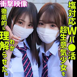 【白石もも 上田紗奈】もも＆さな【テイカーキモおじ×JK パパ活・中出しレイプ動画流出】