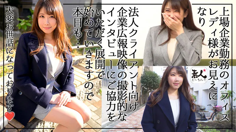 【三田サクラ】さくらchan【IカップOL 企業PV撮影詐欺・セクハラ・無許可中出しハメ撮り流出】