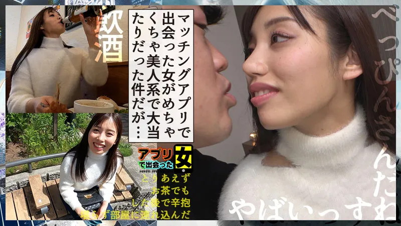 【有栖舞衣】まいchan【巨乳素人 マチアプ・無許可中出しハメ撮り流出】