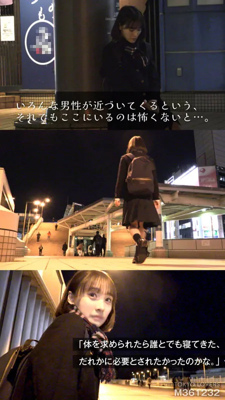 【白石もも】石原ももか【タワマンポエムキショおじ×家出JK 中出しレイプ動画流出】