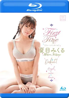 【JK】First Time／夏目みくる BD