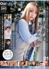 【愛瀬るか 木下ひまり 早美れむ】【JKパパ活】わりきりでいいよね？ 01