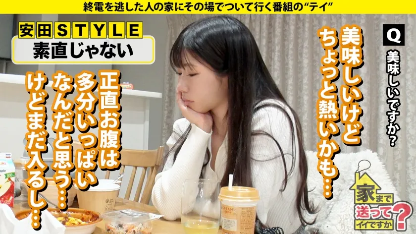 【葉月みい】家まで送ってイイですか？case.248【信州イチのスケベっ娘】ラブラブセックスしか知らない20歳がガチ喘ぎ吠え！！東京チ○コで何度も中イキ！初めての絶頂！⇒長野でマイカー！マイホーム！？一体なぜ？⇒とにかく食べる！爆食…そして、爆性欲⇒イチャイチャしたい！キスしたまんま何度もイキたい！⇒16歳から家出中…若き店長の涙と将来の夢とは？