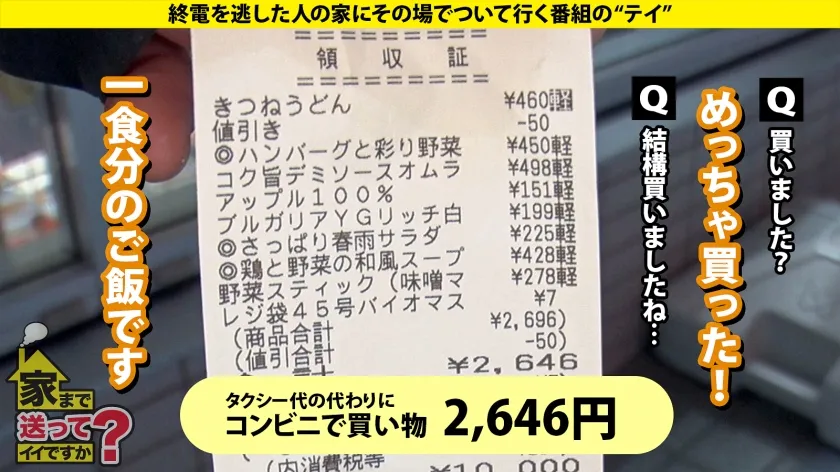 【葉月みい】家まで送ってイイですか？case.248【信州イチのスケベっ娘】ラブラブセックスしか知らない20歳がガチ喘ぎ吠え！！東京チ○コで何度も中イキ！初めての絶頂！⇒長野でマイカー！マイホーム！？一体なぜ？⇒とにかく食べる！爆食…そして、爆性欲⇒イチャイチャしたい！キスしたまんま何度もイキたい！⇒16歳から家出中…若き店長の涙と将来の夢とは？