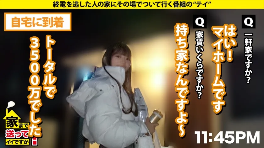 【葉月みい】家まで送ってイイですか？case.248【信州イチのスケベっ娘】ラブラブセックスしか知らない20歳がガチ喘ぎ吠え！！東京チ○コで何度も中イキ！初めての絶頂！⇒長野でマイカー！マイホーム！？一体なぜ？⇒とにかく食べる！爆食…そして、爆性欲⇒イチャイチャしたい！キスしたまんま何度もイキたい！⇒16歳から家出中…若き店長の涙と将来の夢とは？