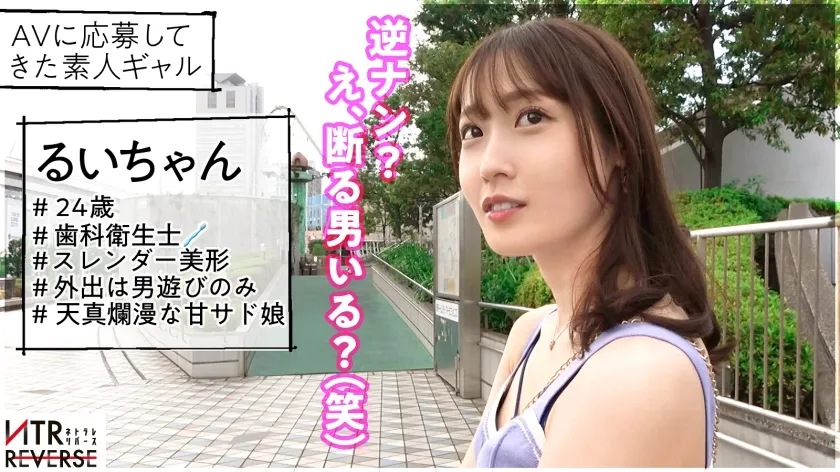 【天然美月】【精気を吸い取るヴァンパイアガール！エロすぎて性癖変わる。】天真爛漫、スレンダーで人懐っこいきゃわわGALが彼女持ちを逆ナンパ！禁断の寝取りドキュメント！！今まで彼女一途だった男が、ぽっと出のエロ魔力に惹かれてしまう…キスをしたら最後、即ホテインさせられます(笑)自分の意思とは反してち●ぽを完全にメロメロにしてしまい中出し搾精完了 ～♪【NTRリバース】