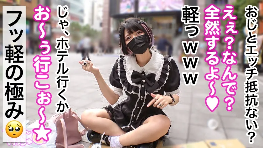 【市川りく】【初対面のおじと汗だくエッチ】世にも珍しいキラキラした目の地雷系！ポジティブでカラッと明るい性格に反してエッチは汗だくべちょべちょwwwエグい音立ててくっさいチ●ポをジュポジュポwwwニコニコ可愛い顔とのギャップwwww