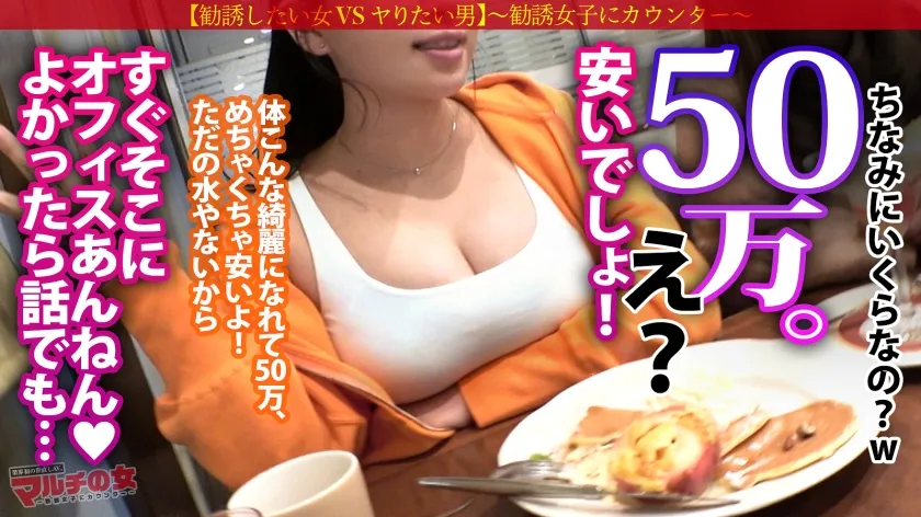 【花柳杏奈】イキすぎアカンッ！【乳マン圧NO.1/ミナミの爆乳】「毒素を抜く浄水器があってな〜、すぐそこにオフィスあんねん♪よかったら話でも…」怪しいの浄水器をゴリ押しされ…目の前の乳のド迫力に圧倒されながらも〜胡散臭い話に乗っかり陥落ホテイン！うっすいキャミ一枚の下の爆乳を揉みしだき、カラダ中弄り舐め回すと「アカンッ！ほんまにやめてぇぇえ！」そのままマン汁大噴射wwぐしょぐしょテカテカおマ●コの膣圧ハンパないww美巨尻の奥の奥まで打ちつけガックガクに絶頂ww「ちゃうっ気持ち良くないッぁああだめイっちゃうぅ！！」マ●コは激ヨワでしたww：case35