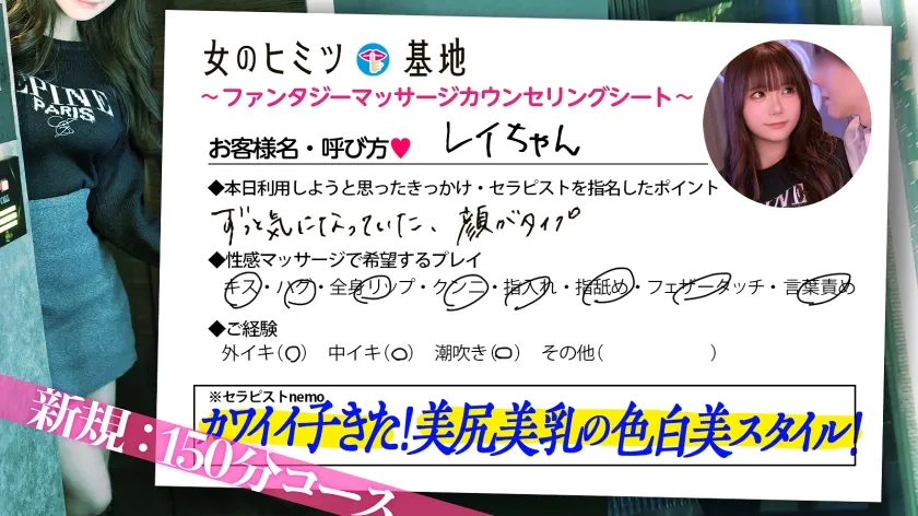 【美澄玲衣】【女風、覗いてみた】〈新規：150分コース/レイちゃん〉〈美乳＆美尻の美スタイル〉女性用風俗、それは女の究極のごほうびー。ホテルの一室で露呈される、生々しいオンナの性欲。「お顔がタイプで…お写真のままだ…照」出会って2秒でメスの顔のお客様ww緊張で恥ずかしがるも、セラピストの指と舌使いに悶え…ビクビク痙攣させてすぐにイっちゃいましたwwその後も続く快楽のフルコースでトロトロに熱くなったマ⚫︎コ。「舐めたい…」嬉しそうにチ⚫︎ポに吸い付くも、ついに…「ねぇ、入れちゃダメなの…？お願い…」禁断の本番行為の瞬間…！その辺歩いてる女がこんなの体験してると思うとエロいww：file.01