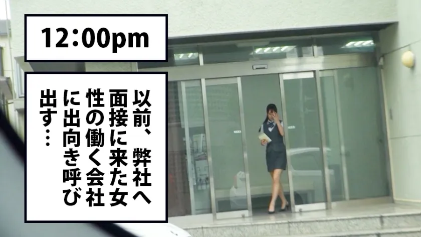 【四ツ葉うらら】あなたの職場へお伺いします。 Case.01 某大手電気機器メーカー 『こんな所で困ります！』と言いつつも、自分でノコノコAVの面接に来る様な隠れ淫乱娘は、身体の反応を隠す事は到底不可能！！男優の巨根を喉奥クリトリスに擦りつけイキ狂うド変態事務員！！会社の前の車中で白昼堂々ジュポジュポグチュグチュ激震汗だくセックスでスーツは台無し！！！車は常に揺れっ放しでした。