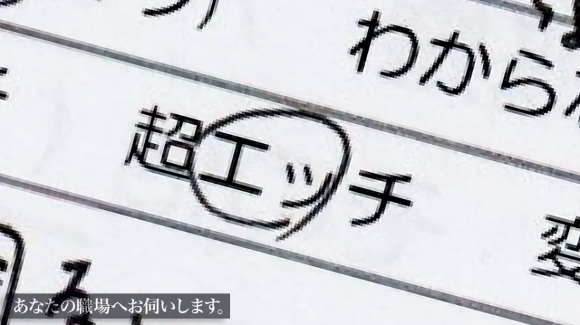 【一ノ瀬恋】あなたの職場へお伺いします。 Case.02 某大手セキュリティ会社事務 『プリクラのシートの裏で無理矢理挿れられました』『グラウンドで無理矢理挿れられました』と、超がつくほど ドS の元カレに仕込まれまくった、超がつくほど ドM の美人OL！！！彼女が働く会社前に車を駐め、車内で嫌がる(興奮しまくってる)彼女を思う存分貪り尽くします！！！