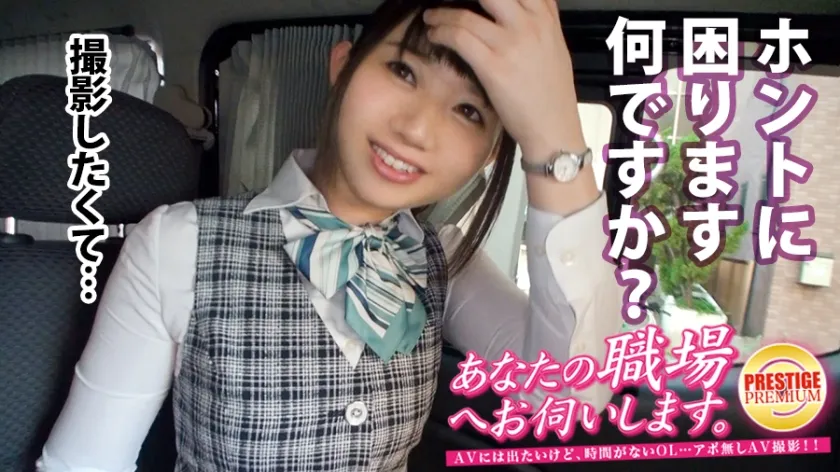 【一ノ瀬恋】あなたの職場へお伺いします。 Case.02 某大手セキュリティ会社事務 『プリクラのシートの裏で無理矢理挿れられました』『グラウンドで無理矢理挿れられました』と、超がつくほど ドS の元カレに仕込まれまくった、超がつくほど ドM の美人OL！！！彼女が働く会社前に車を駐め、車内で嫌がる(興奮しまくってる)彼女を思う存分貪り尽くします！！！