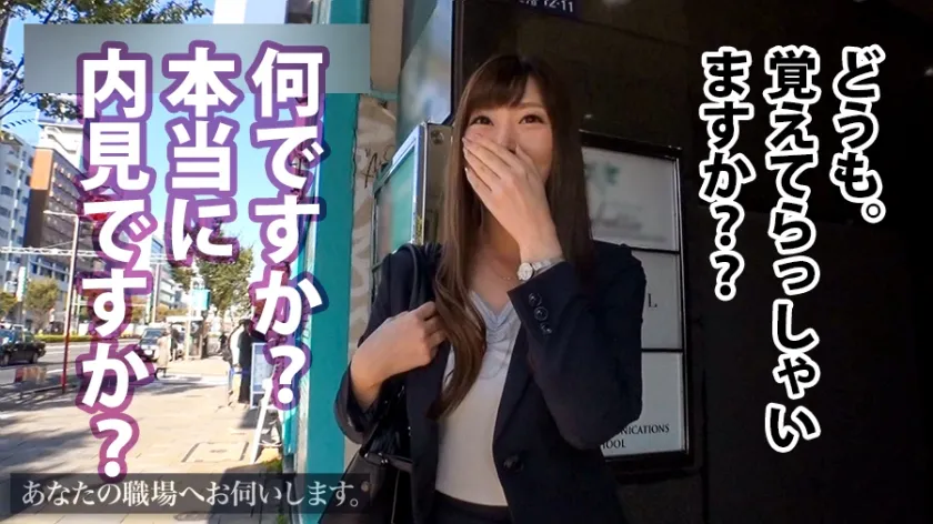 【舞島あかり】あなたの職場へお伺いします。 Case.04 某不動産店長代理 青山の高級物件を専門に扱うセレブ御用達の不動産で店長代理を務める超美人のキャリアウーマン！！！誰にも言えない恐ろしい程の性欲を抑えきれず、弊社に面接に来た彼女の働く職場へアポなし訪問し、内見っつって激高高級物件でドMの断れない彼女をやりたい放題しまくってきましたｗｗｗ