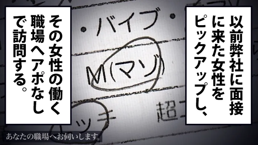 【夏川恵茉】あなたの職場へお伺いします。 Case.06 某製菓メーカー商品企画部所属/夏川恵茉(23) 自分の変態ドM願望を抑えられないムッツリ隠れ淫乱OL。平日就業中、突然の呼び出しに不穏の表情を見せるもこちらの無理な要求を断れず、受け入れ濡れてしまう完璧断れない最高のムッツリ女を昼夜問わず思う存分貪り尽くしまくったｗｗｗ