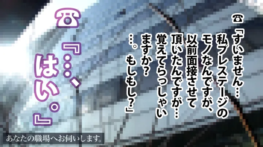【夏川恵茉】あなたの職場へお伺いします。 Case.06 某製菓メーカー商品企画部所属/夏川恵茉(23) 自分の変態ドM願望を抑えられないムッツリ隠れ淫乱OL。平日就業中、突然の呼び出しに不穏の表情を見せるもこちらの無理な要求を断れず、受け入れ濡れてしまう完璧断れない最高のムッツリ女を昼夜問わず思う存分貪り尽くしまくったｗｗｗ