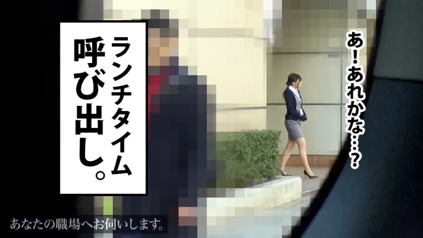 【夏川恵茉】あなたの職場へお伺いします。 Case.06 某製菓メーカー商品企画部所属/夏川恵茉(23) 自分の変態ドM願望を抑えられないムッツリ隠れ淫乱OL。平日就業中、突然の呼び出しに不穏の表情を見せるもこちらの無理な要求を断れず、受け入れ濡れてしまう完璧断れない最高のムッツリ女を昼夜問わず思う存分貪り尽くしまくったｗｗｗ