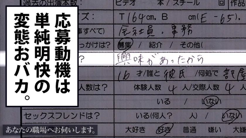 【川相美月】あなたの職場へお伺いします。 Case.08 楽器製造メーカー営業 ムッツリどMの隠れ巨乳！！突然のアポなし訪問AV交渉の勢いにのまれて営業先前の車中で強要ジュボジュボフェラ！！！別日に監督宅で断れない彼女をゆっくりじっくりやっつけちゃいました！！！