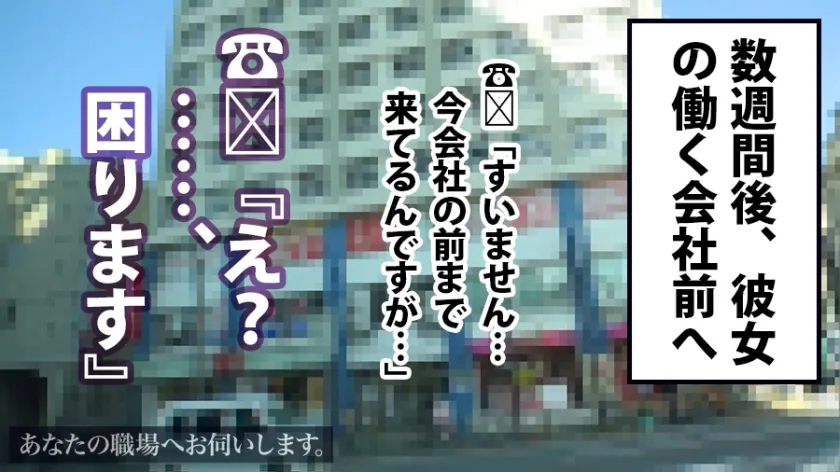 【水卜麻衣奈】あなたの職場へお伺いします。 Case.09 出版社事務員/三トさん/22歳 面接時にひるむ事なくチ●ポを咥え込む生粋のド変態好きモノ職女！！！突然のランチタイム訪問に、戸惑いつつも断る事ができず流れに流されやりたい放題されちゃってましたｗｗｗ