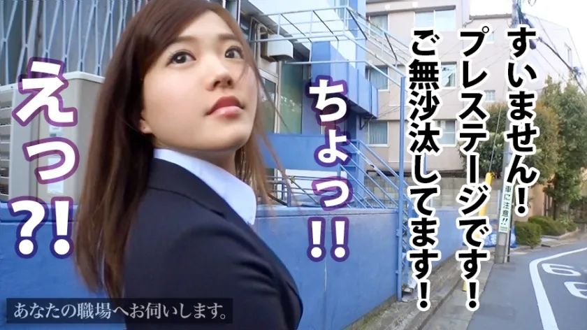 【水卜麻衣奈】あなたの職場へお伺いします。 Case.09 出版社事務員/三トさん/22歳 面接時にひるむ事なくチ●ポを咥え込む生粋のド変態好きモノ職女！！！突然のランチタイム訪問に、戸惑いつつも断る事ができず流れに流されやりたい放題されちゃってましたｗｗｗ