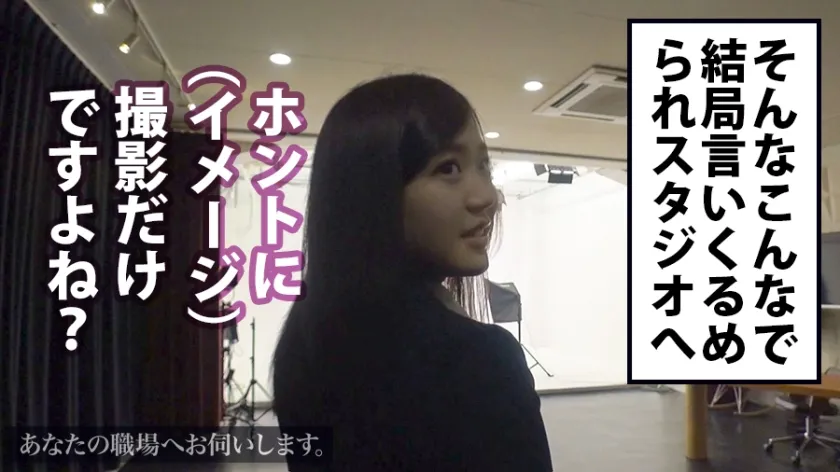 【水卜麻衣奈】あなたの職場へお伺いします。 Case.09 出版社事務員/三トさん/22歳 面接時にひるむ事なくチ●ポを咥え込む生粋のド変態好きモノ職女！！！突然のランチタイム訪問に、戸惑いつつも断る事ができず流れに流されやりたい放題されちゃってましたｗｗｗ