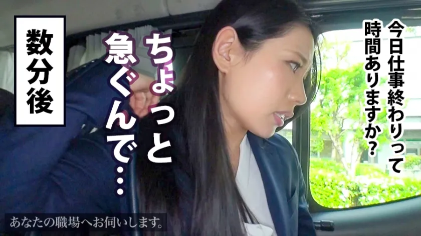 【小森あんな】あなたの職場へお伺いします。 Case.10 ITコンサル会社社長秘書/小森あんな/28歳 大量潮吹きパイパン社長秘書！！！会社玄関前で社長待ちしている間、車中で涙を浮かべながらフェラ抜きしてくれる超がつく程の新生ドMな変態キャリアウーマン！！！仕事終わりに弊社へ連れ込み、社長室で疼きが止まらない彼女の敏感パイパンマ●コをとことん貪り尽くしちゃいましたっ…！！！