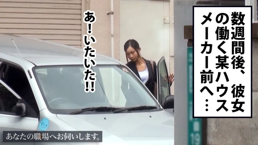 【枝川結衣】あなたの職場へお伺いします。 Case.12 枝川さん/23歳/現場監督 断れない超ドM女！！！人には絶対言えない程の凄まじい肉欲を抑えきれずに弊社へ面接にやって来た極エロムッツリ変態女を、職場やホテルでがっっつり貪り尽くして来ました！！！