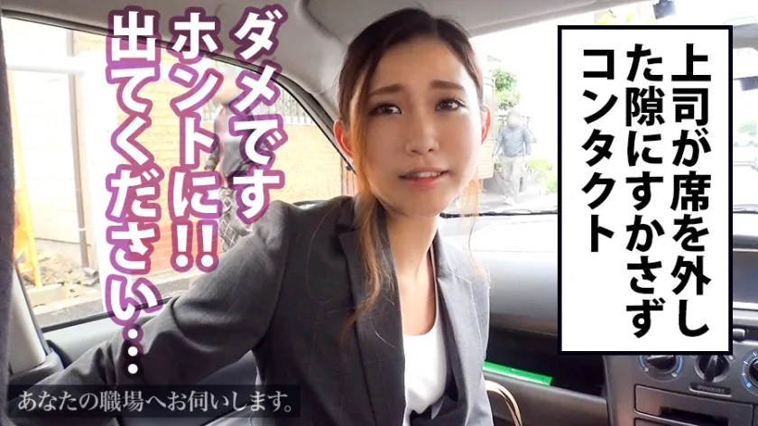 【枝川結衣】あなたの職場へお伺いします。 Case.12 枝川さん/23歳/現場監督 断れない超ドM女！！！人には絶対言えない程の凄まじい肉欲を抑えきれずに弊社へ面接にやって来た極エロムッツリ変態女を、職場やホテルでがっっつり貪り尽くして来ました！！！