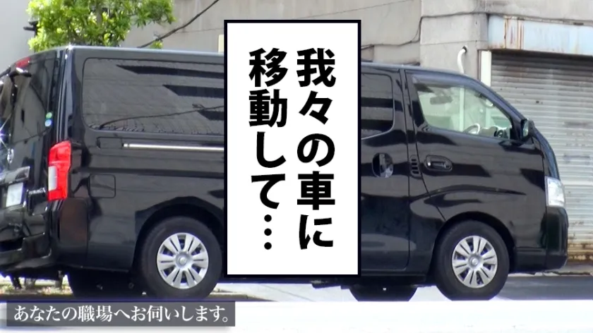 【枝川結衣】あなたの職場へお伺いします。 Case.12 枝川さん/23歳/現場監督 断れない超ドM女！！！人には絶対言えない程の凄まじい肉欲を抑えきれずに弊社へ面接にやって来た極エロムッツリ変態女を、職場やホテルでがっっつり貪り尽くして来ました！！！