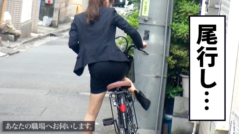 【佐々野ひまり】あなたの職場へお伺いします。 Case.14 佐々野さん/24歳/分譲マンション販売営業 超ドMの変態巨乳！！！男(ち●ぽ)の言う事を何でも聞いちゃうガチの変態ドMOL！！！そのどエロいポテンシャルを余す事なく就業中も終業後もやりたい放題ヤリまくってきました！！！