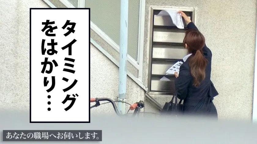 【佐々野ひまり】あなたの職場へお伺いします。 Case.14 佐々野さん/24歳/分譲マンション販売営業 超ドMの変態巨乳！！！男(ち●ぽ)の言う事を何でも聞いちゃうガチの変態ドMOL！！！そのどエロいポテンシャルを余す事なく就業中も終業後もやりたい放題ヤリまくってきました！！！