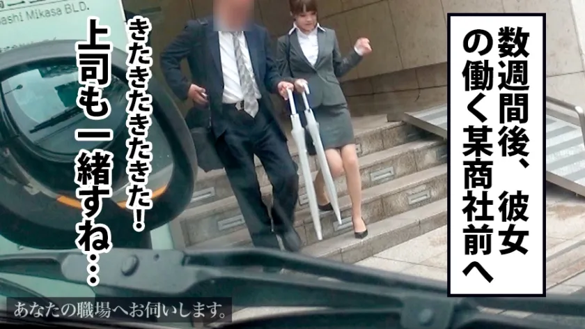 【椎名美羽】あなたの職場へお伺いします。 Case.15 椎名さん/24歳/某商社営業 超敏感巨乳のドM OL！！！上司と外回りしている出先で声がけし、半ば強引に車内でフェラ抜き＆終業後も無理矢理ホテルで絶頂連発の激イキセックス！！！