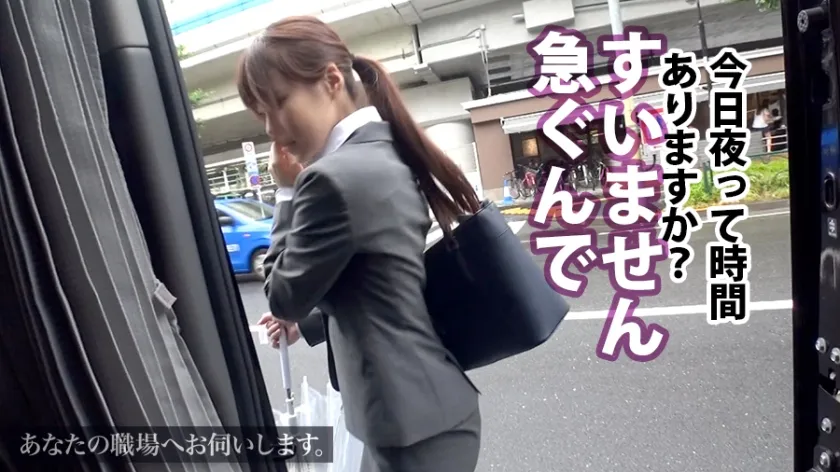 【椎名美羽】あなたの職場へお伺いします。 Case.15 椎名さん/24歳/某商社営業 超敏感巨乳のドM OL！！！上司と外回りしている出先で声がけし、半ば強引に車内でフェラ抜き＆終業後も無理矢理ホテルで絶頂連発の激イキセックス！！！