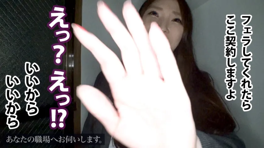 【宮澤アオ】あなたの職場へお伺いします。 Case.17 宮澤さん/24歳/某不動産営業 押しに激弱すぎるOL！！！物件をガチで探しているテイで営業中に呼び出し、内見先で即挿入ヤリたい放題！！！終業間際に再呼び出し暗闇でフェラ抜き！！！