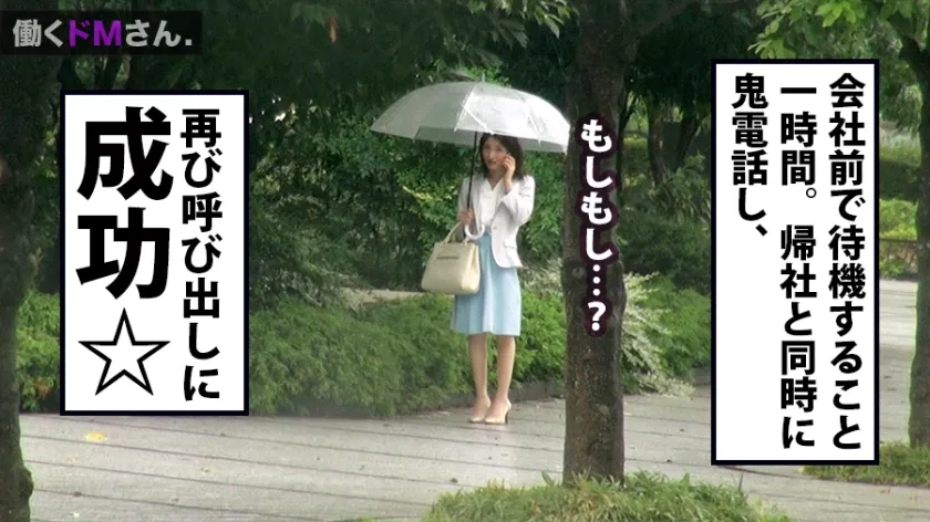 【今井麻衣】働くドMさん. 下着メーカー企画/今井さん/22歳 「NO」と言えない奇跡の美女OL！！！仕事中に呼び出し会社前で涙目車内フェラ！！騙して生着替え盗撮！奇跡の美顔を歪ませ激イキする痴態を激写しちゃいました！！！