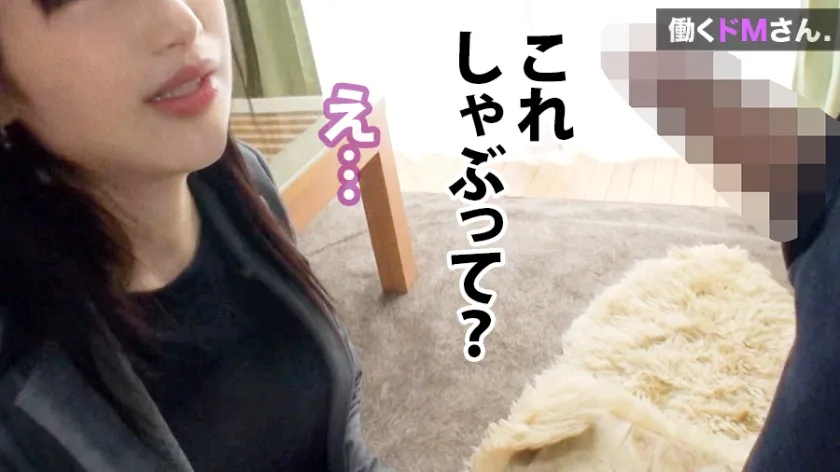 【中条カノン】働くドMさん. Case.14 インテリアコーディネーター/中条さん/24歳 家財コーディネイトを依頼されディレクター宅でねちっこいセクハラ行為を受け、そのまま強引に迫られ拒否ってはみたけど勃起チ●コに快感堕ちする高身長美脚OL！