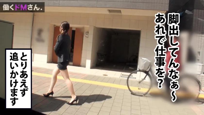 【千葉ゆうか】働くドMさん. Case.15 寝具メーカー事務/千葉さん/22歳 天然爆乳に超タイトなスカートで男性社員を悩殺している欲求不満OLを強引に社外へ連れ出し、忍び込んだ雑居ビルで禁断露出。猛烈ピストンで乳を揺らし善がる姿に興奮必至！