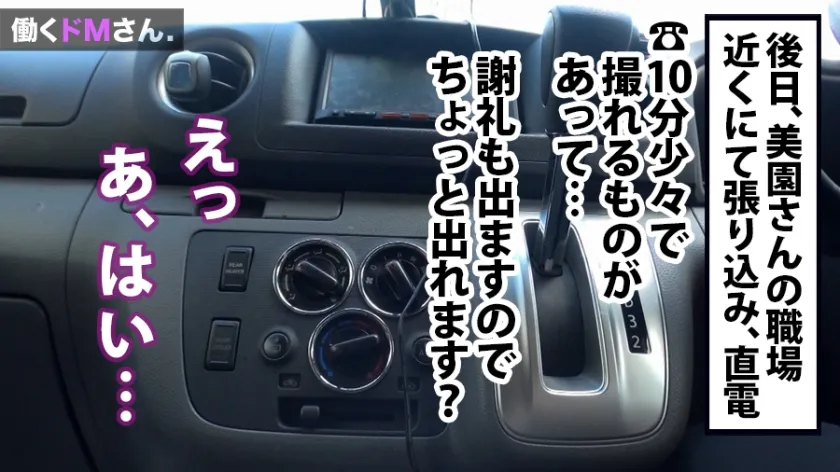 【美園和花】働くドMさん. Case.18 スポーツ用品メーカー事務/美園さん/22歳【水面に浮くほどのFカップ巨乳】仕事終わりにオフィスカジュアルの装いのままで、バスタブに叩き込まれるAV好きのピチピチOL。