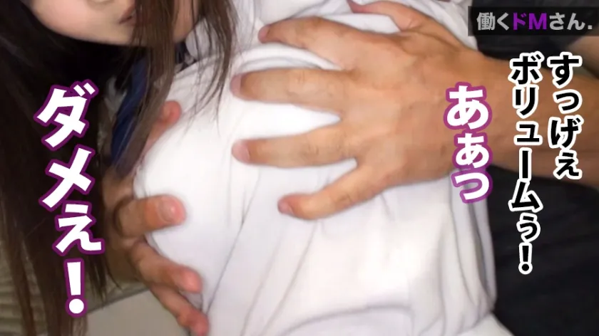 【日向由加】働くドMさん. Case.20 教材メーカー営業/日向さん/23歳【驚異の勃起乳首巨乳】服の上からでもわかるボリュームはEカップ。営業に行きがてらフェラ抜き。仕事上がりにそのままSEXでストレス発散OL。