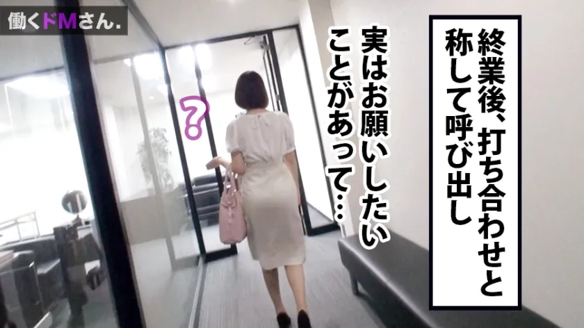 【陸畑ひなの】働くドMさん. Case.21お料理レシピサイトWebデザイナー/畑野さん/23歳 着衣の状態からすでにエロい推定Gカップをたゆんたゆんに揺らしてやって来たグルメなOLさん。無理強いさせて白昼堂々のフェラ、無茶振りクッキングにも順応しちゃうMっぷりに加えSEX好きの精子好き！