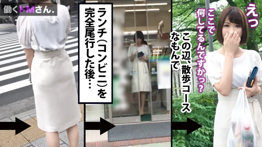 【陸畑ひなの】働くドMさん. Case.21お料理レシピサイトWebデザイナー/畑野さん/23歳 着衣の状態からすでにエロい推定Gカップをたゆんたゆんに揺らしてやって来たグルメなOLさん。無理強いさせて白昼堂々のフェラ、無茶振りクッキングにも順応しちゃうMっぷりに加えSEX好きの精子好き！