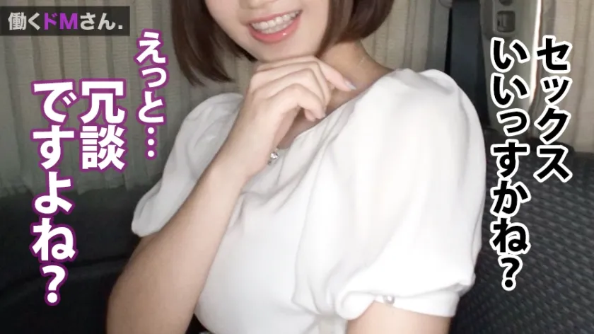 【陸畑ひなの】働くドMさん. Case.21お料理レシピサイトWebデザイナー/畑野さん/23歳 着衣の状態からすでにエロい推定Gカップをたゆんたゆんに揺らしてやって来たグルメなOLさん。無理強いさせて白昼堂々のフェラ、無茶振りクッキングにも順応しちゃうMっぷりに加えSEX好きの精子好き！