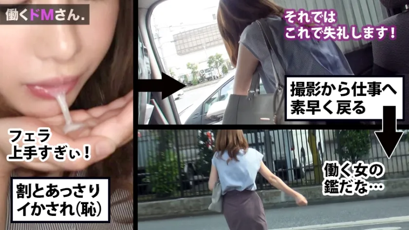 【大沢柚月】働くドMさん. Case.26 業務デザイン委託会社 営業/大沢さん/23歳 営業中に上司と車チューをかます色欲OLの決定的瞬間をおさえて強請り落とし、しゃぶらせ貪り、蒸れたパンストを裂いて美脚が映える立ちバックで露わになるM性。
