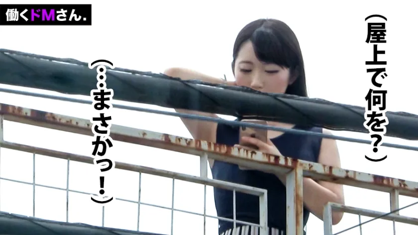 【東條有希】働くドMさん. Case.22 出版印刷会社事務員/西条さん/23歳 会社の非常階段でバレるかバレないかの就業時間、汗だく激フェラで精子浴びちゃう断りきれない色白美人。アフター5は隠れ巨乳をぶりんぶりん揺らして絶叫アクメに溺れる欲求不満っぷり！