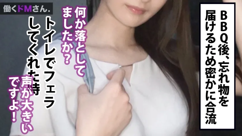 【永田はる】働くドMさん. Case.23 イベント会社企画/永田さん/22歳 透けるような色白美人に白昼堂々の野外淫口を迫る。夜、日中は隠れていた魅惑の脚線美にむしゃぶりつくセックス！