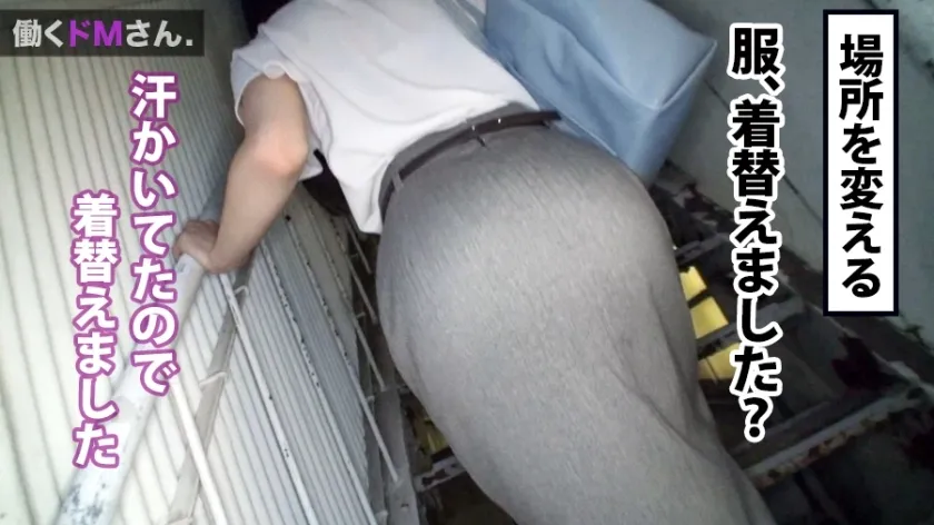 【永田はる】働くドMさん. Case.23 イベント会社企画/永田さん/22歳 透けるような色白美人に白昼堂々の野外淫口を迫る。夜、日中は隠れていた魅惑の脚線美にむしゃぶりつくセックス！