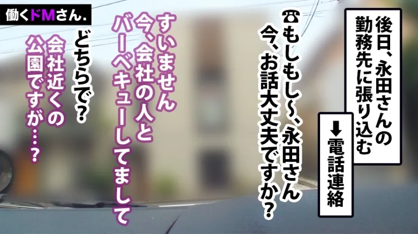 【永田はる】働くドMさん. Case.23 イベント会社企画/永田さん/22歳 透けるような色白美人に白昼堂々の野外淫口を迫る。夜、日中は隠れていた魅惑の脚線美にむしゃぶりつくセックス！