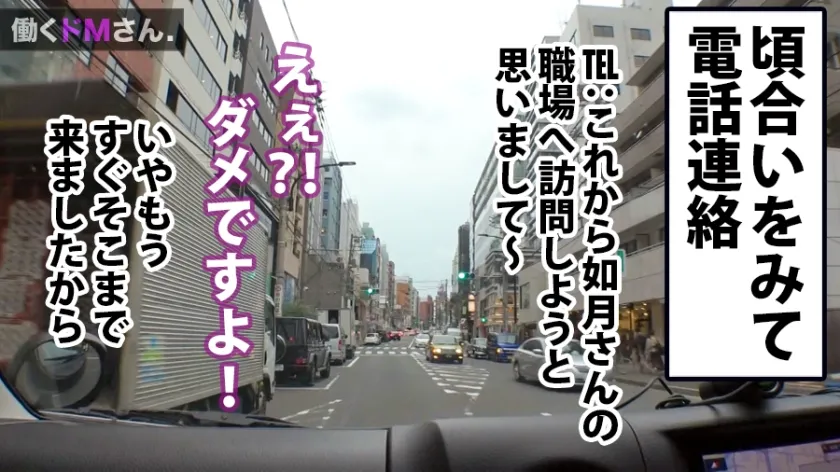 【如月すず】働くドMさん. Case.29 アパレル資材商社 事務/如月さん/24歳 出勤前から迫る勃起チ●コにとんでもないフェラテクを見せつけるも、お返しに大量射精を私服に浴びて朝から最悪の幕開けを迎えるOLさんは、お昼休みに呼び出して強引にSEXへ持ち込むと、尻を突き出して勤務中SEXに溺れるドすけべドMだった！